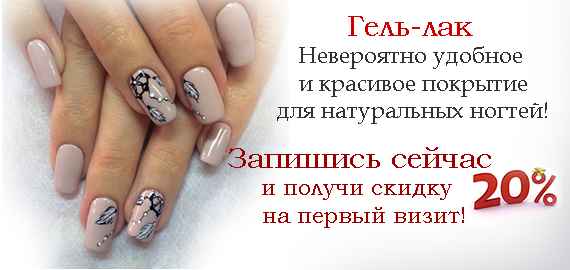 Сколько держатся ногти с гель лаком Сколько держатся ногти с гель лаком